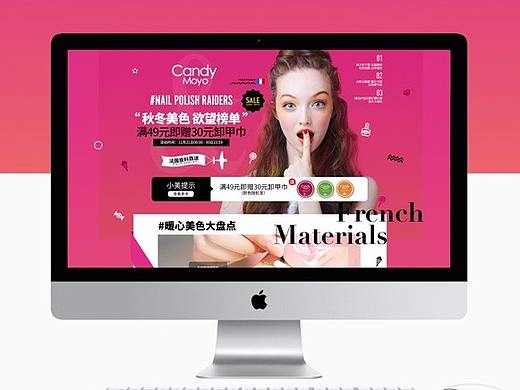 2016秋冬web design