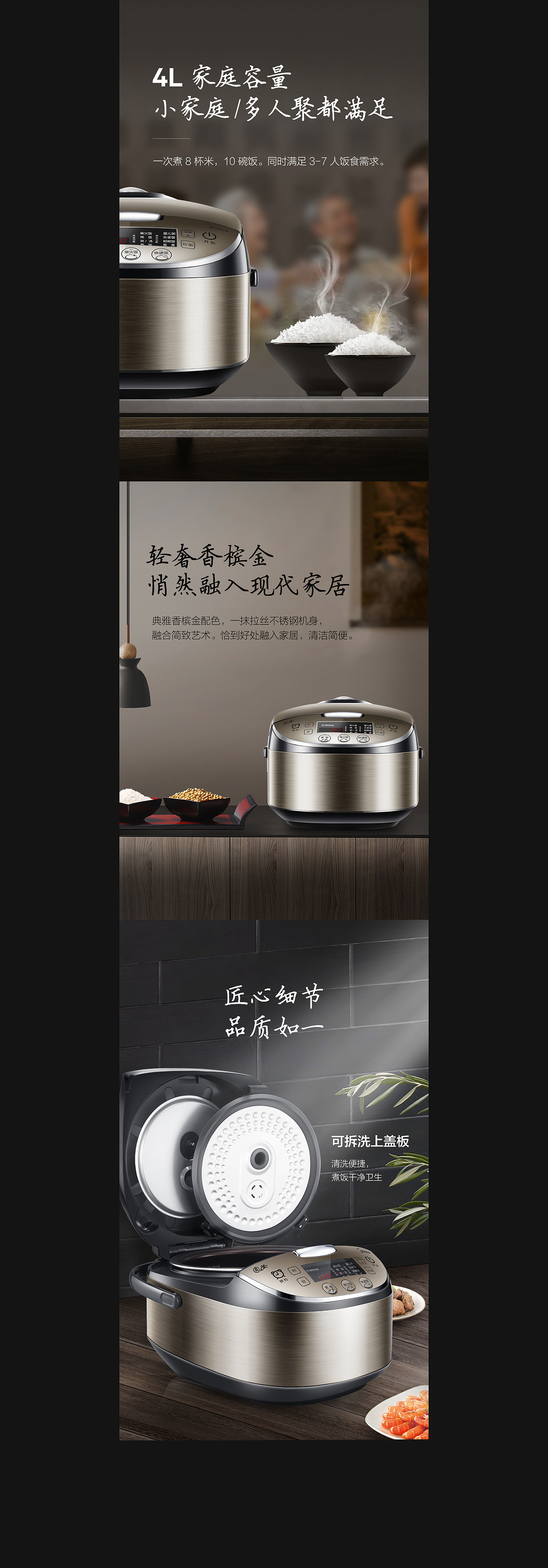 破壁机 空调 电饭煲详情页（图ZMTcxNTI2Mzk2） - 电商 - 站酷设计师小云云云原创素材 - 站酷ZCOOL