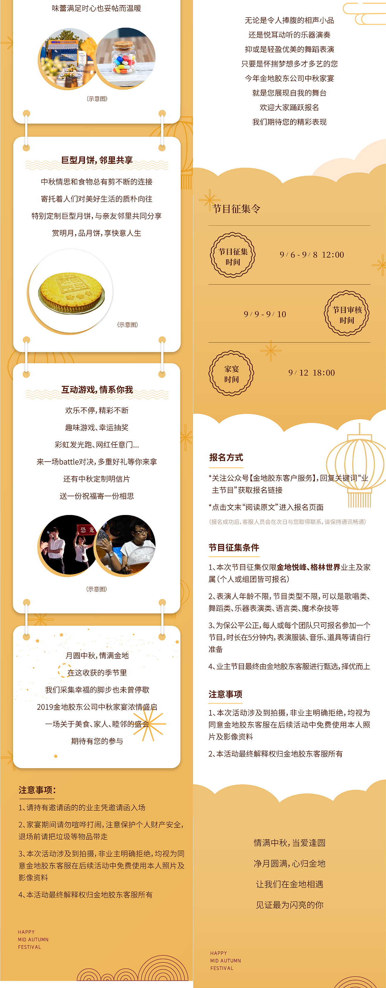 10-11月部分地产推文长图集锦（图ZMjAwMDQ5NDg4） - 宣传物料 - 站酷设计师手残青梅酱原创素材 - 站酷ZCOOL