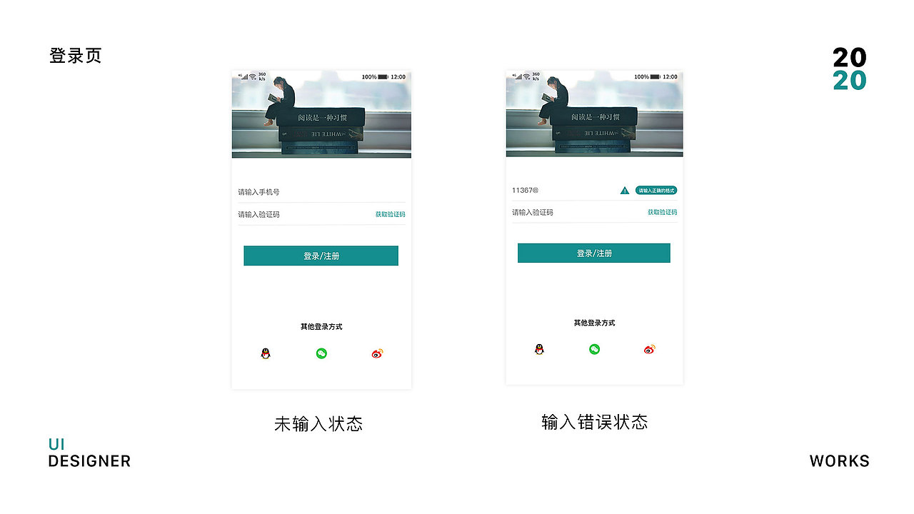 奔跑的人生（图ZMjQwMzc5ODYw） - APP界面 - 站酷设计师山月已白原创素材 - 站酷ZCOOL