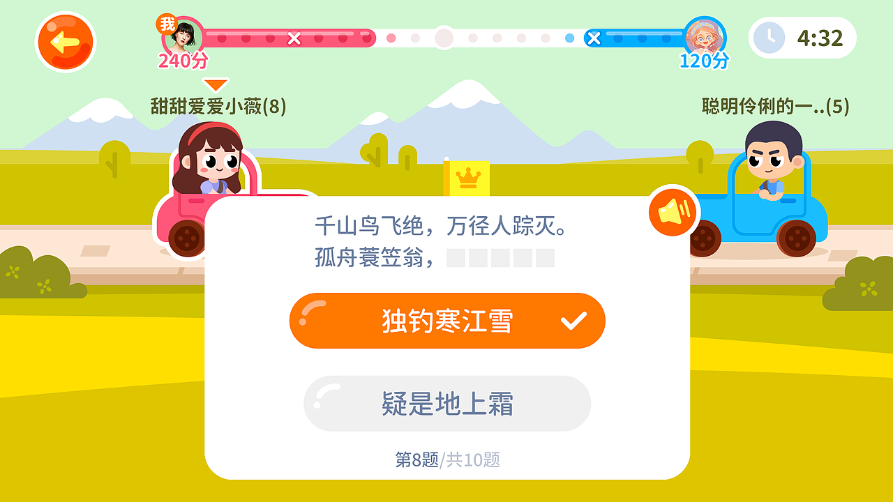 童教游戏化（图ZMjU0NDAzODY0） - 其他 - 站酷设计师哼哈嘿哟原创素材 - 站酷ZCOOL