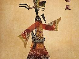 皮影