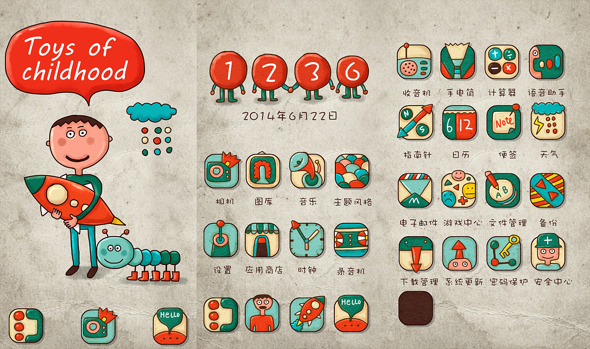 童年玩具（图ZMTY1NjIwOTY=） - APP界面 - 站酷设计师cotton原创素材 - 站酷ZCOOL