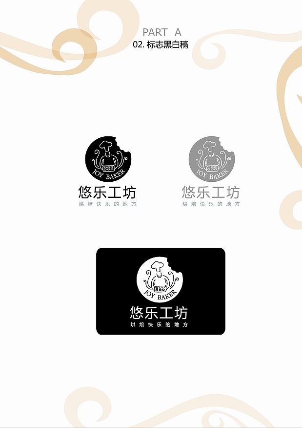某食品企业VI手册（图ZNTI2NzQ0） - 品牌 - 站酷设计师ukkkiu原创素材 - 站酷ZCOOL
