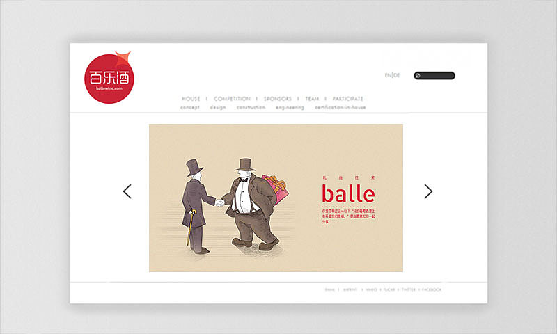 《百乐》红酒-插画设计-2013（图ZMTMxOTE1MzY=） - 商业插画 - 站酷设计师misuweng原创素材 - 站酷ZCOOL