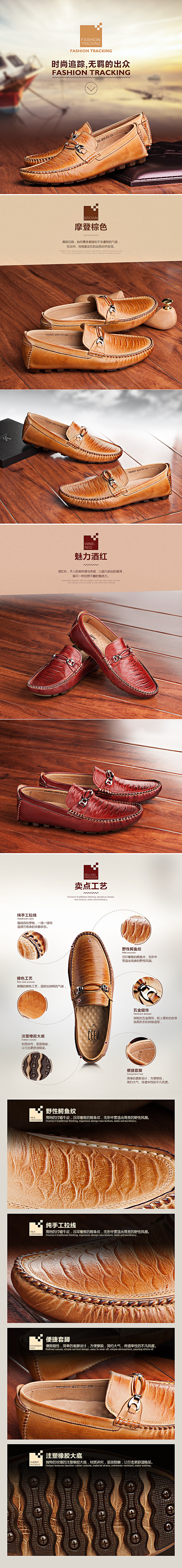 2015-2016策恩男鞋年度详情作品集（图ZNjc4MDMxMDQ=） - 电商 - 站酷设计师flyDesigner原创素材 - 站酷ZCOOL