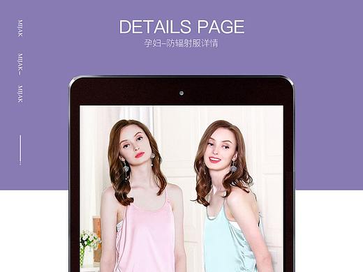 详情页-孕妇防辐射服