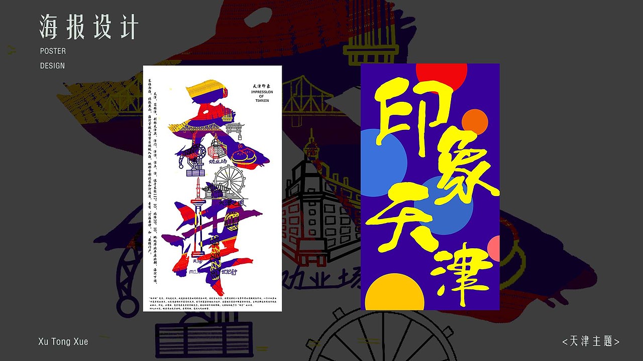 2020求职作品集