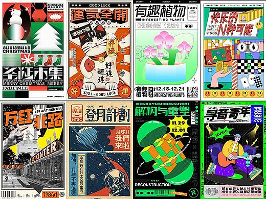 海报设计合集