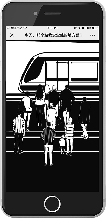 今天,那个给我安全感的地方丢了