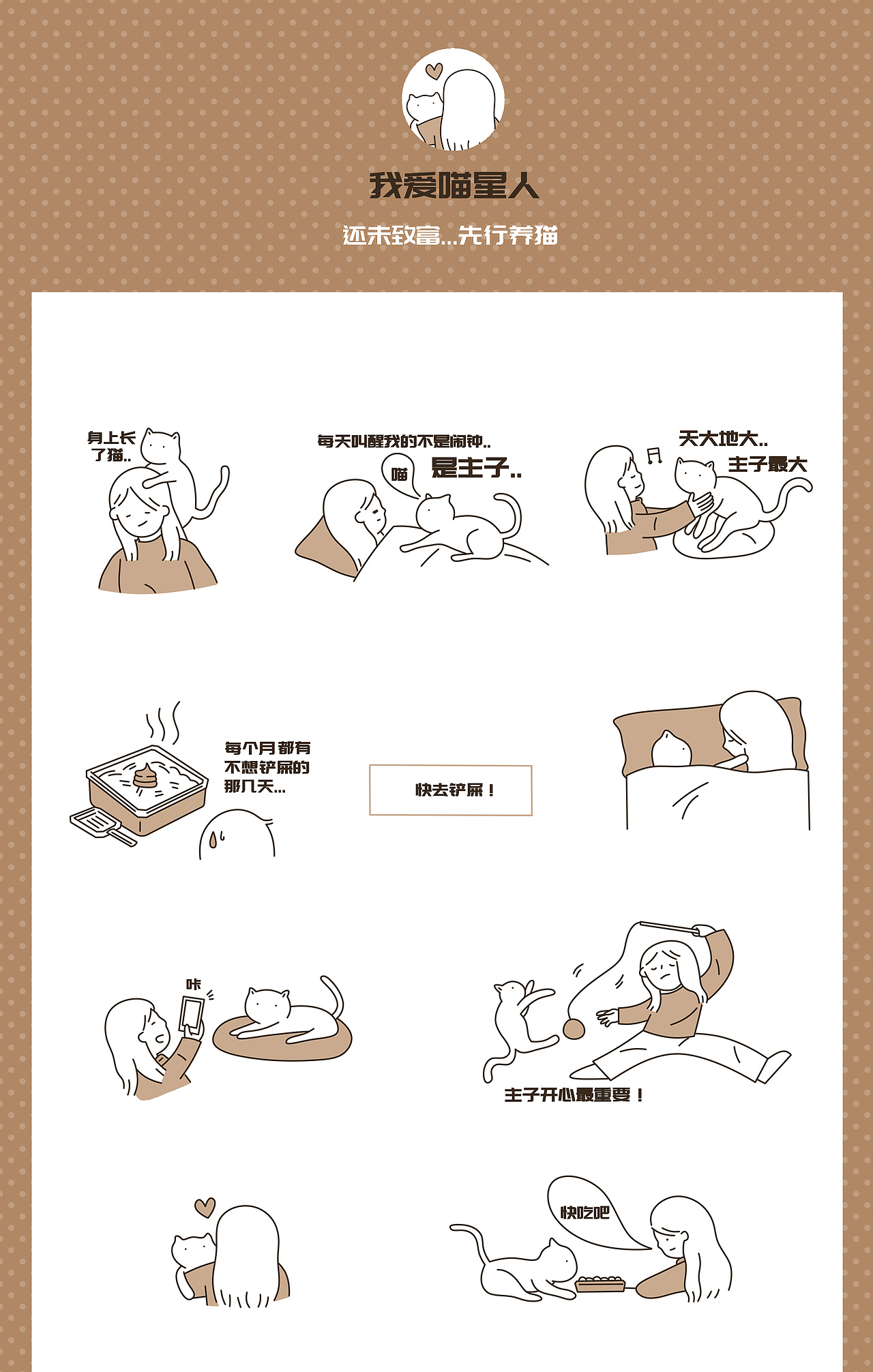 《当代青年生活图鉴》