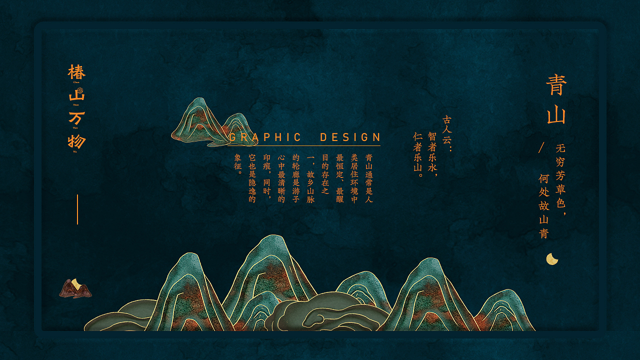 《 椿山万物 》汉服原创品牌设计 —“复兴而非复古”（图ZMTk1MzAyOTA0） - 品牌 - 站酷设计师你好大海品牌设计原创素材 - 站酷ZCOOL