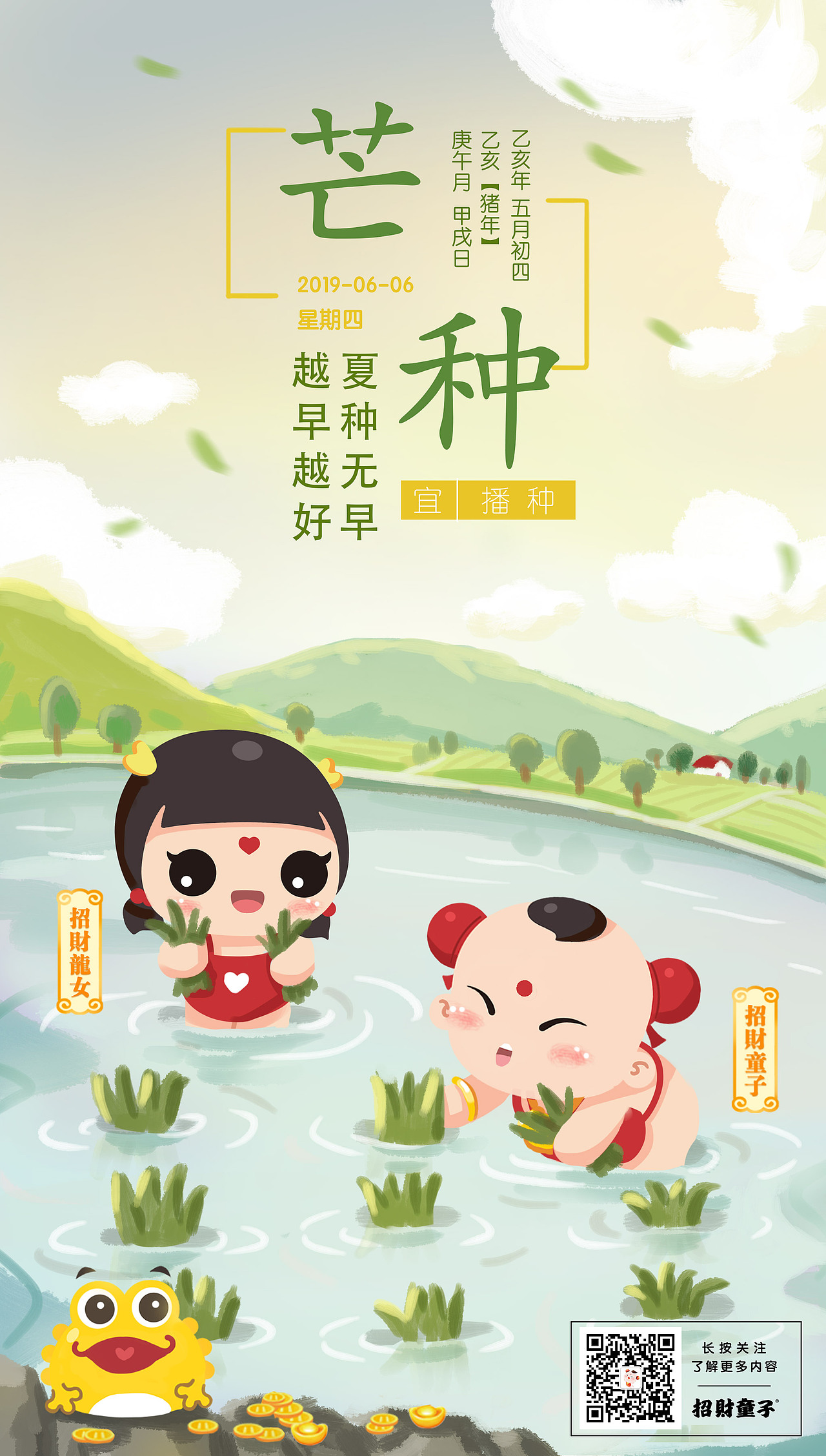 24节气插画竖版（图ZMjEyMzIwNzA0） - 商业插画 - 站酷设计师喵喵米麻麻巧原创素材 - 站酷ZCOOL