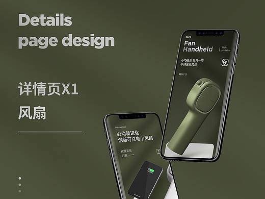 详情页X3