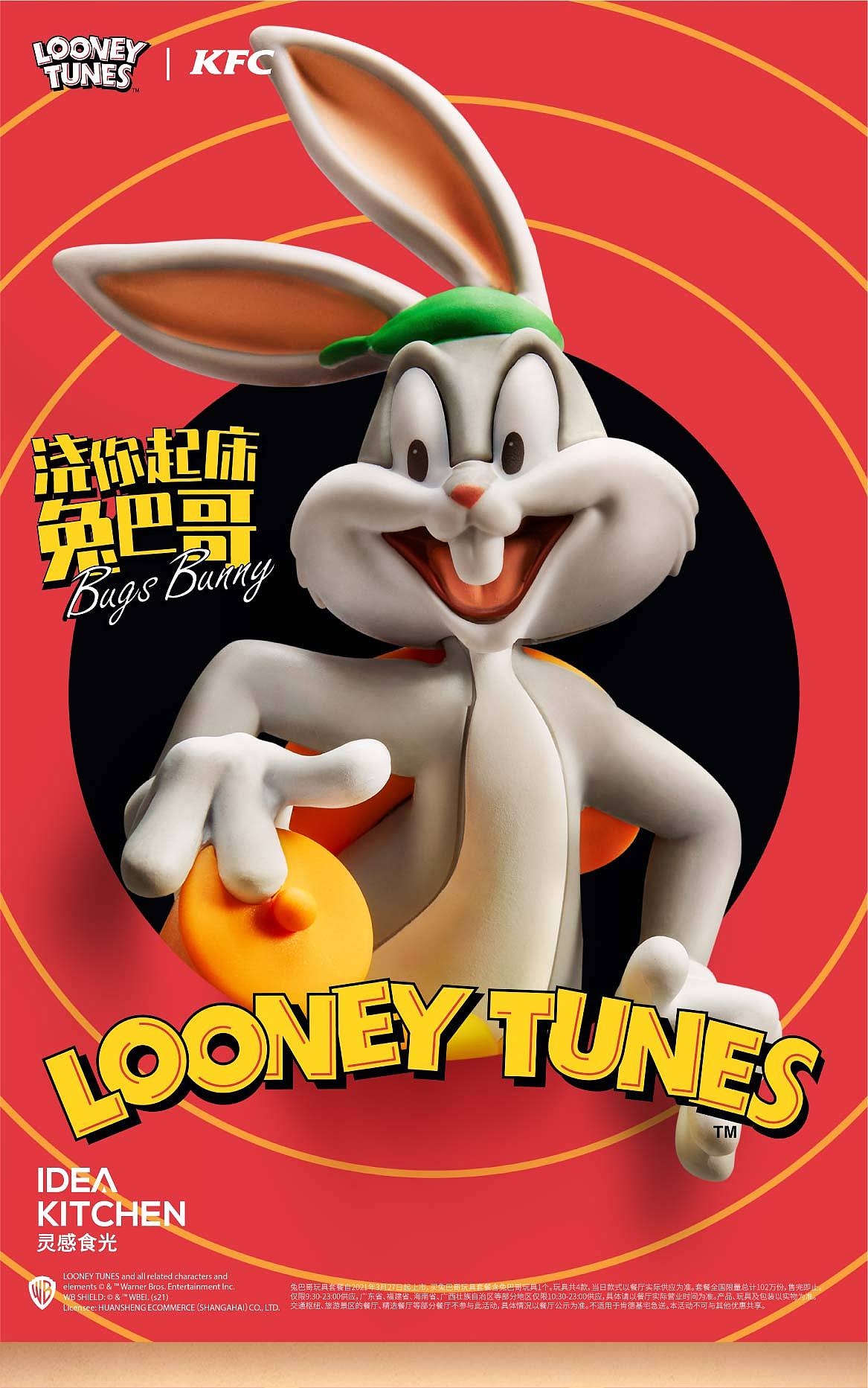 兔巴哥唤醒你的春天