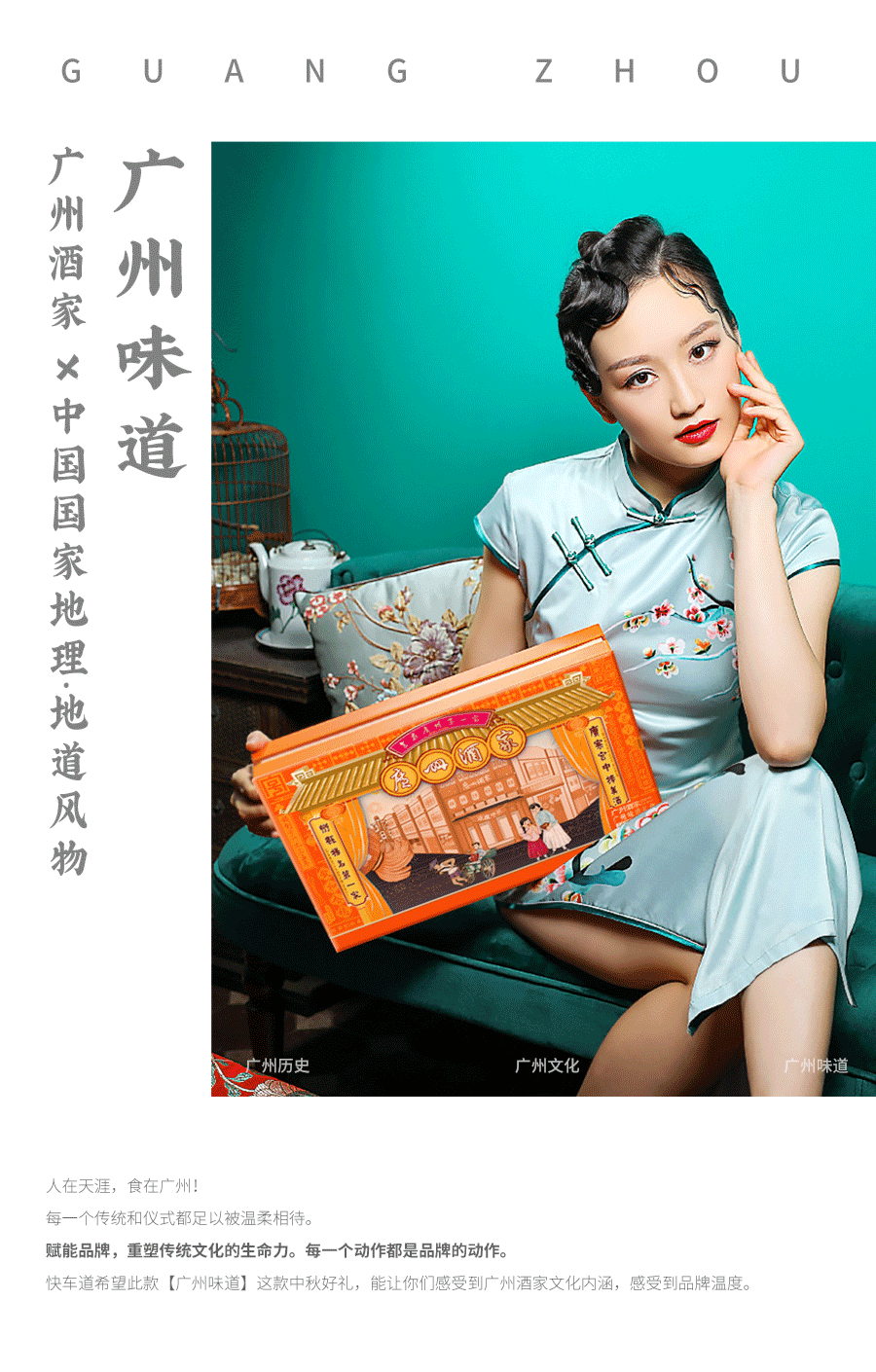 品牌包装 | 一盒最正的广府味（图ZMjgxNjAxMTIw） - 包装 - 站酷设计师快车道品牌咨询原创素材 - 站酷ZCOOL