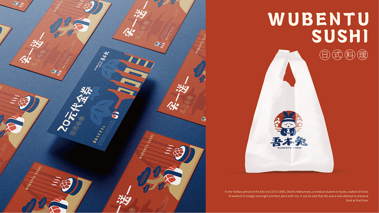 吾本兔 | 日料餐饮品牌设计（图ZMjkxMDA3ODg4） - 品牌 - 站酷设计师娜凉原创素材 - 站酷ZCOOL