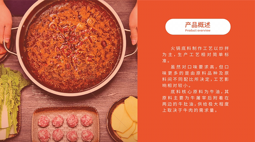 东来顺川菜锅火锅底料包装提案（图ZMzMxMTI0MDc2） - 包装 - 站酷设计师TT成子君原创素材 - 站酷ZCOOL