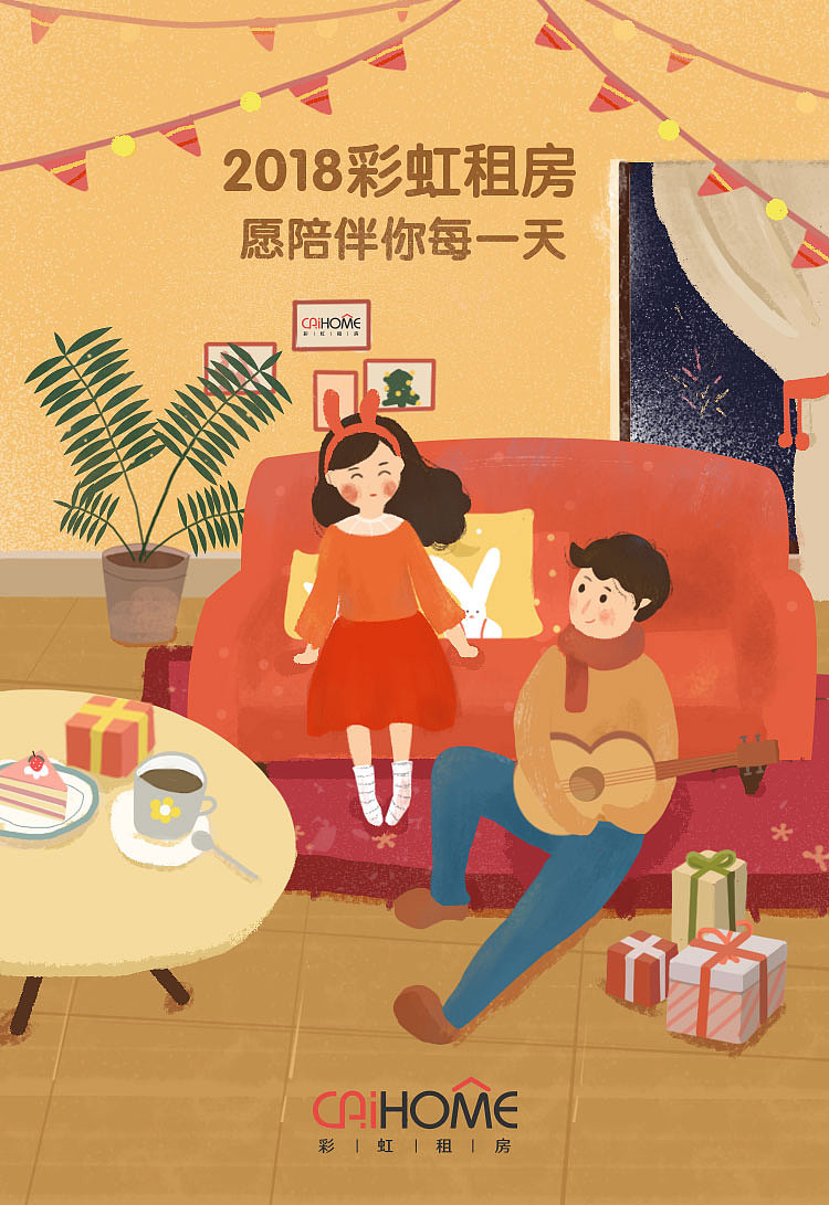 彩虹租房节日类海报