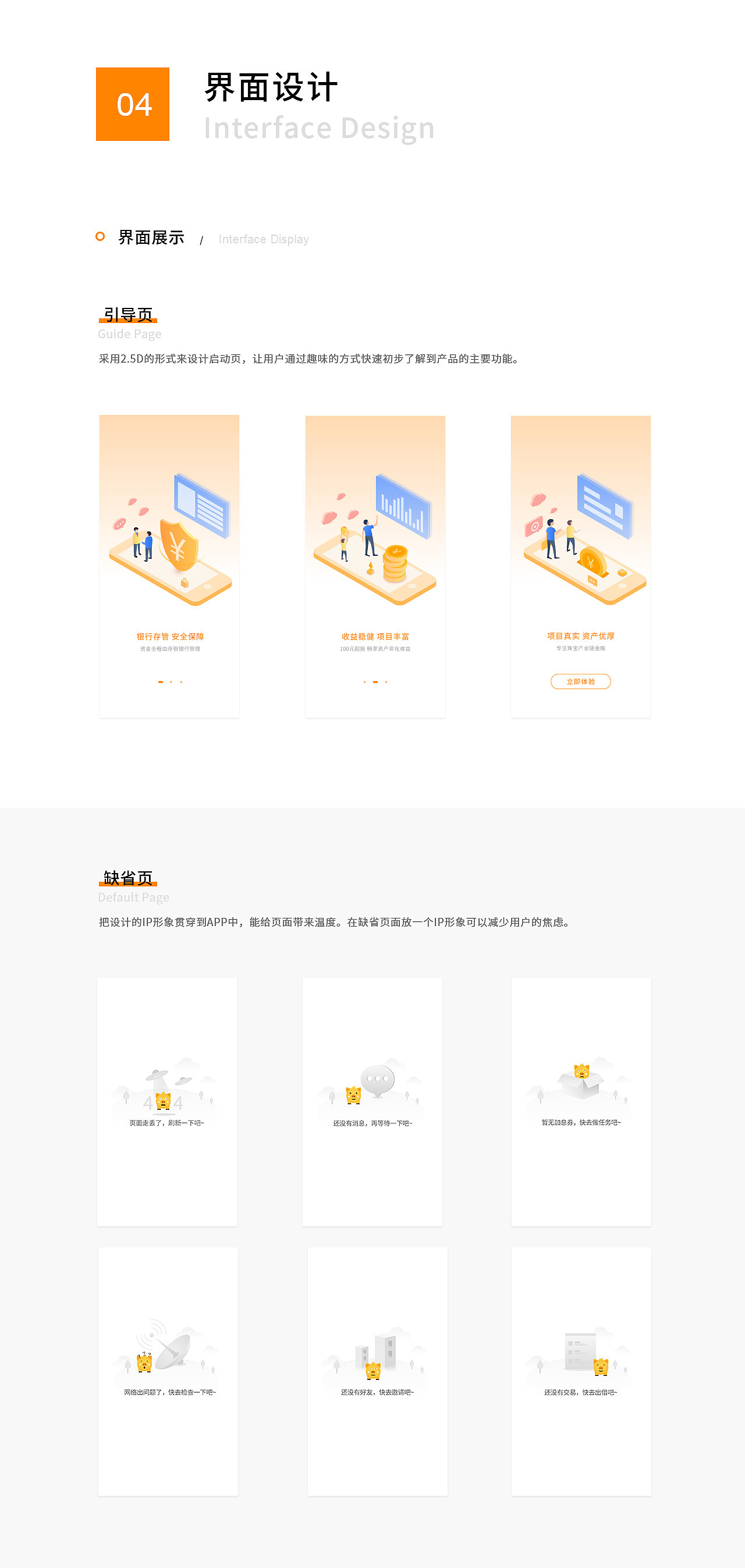 喜發(fā)金融APP（圖ZMTYwNjUzMDUy） - APP界面 - 站酷設(shè)計師sky_淺原創(chuàng)素材 - 站酷ZCOOL