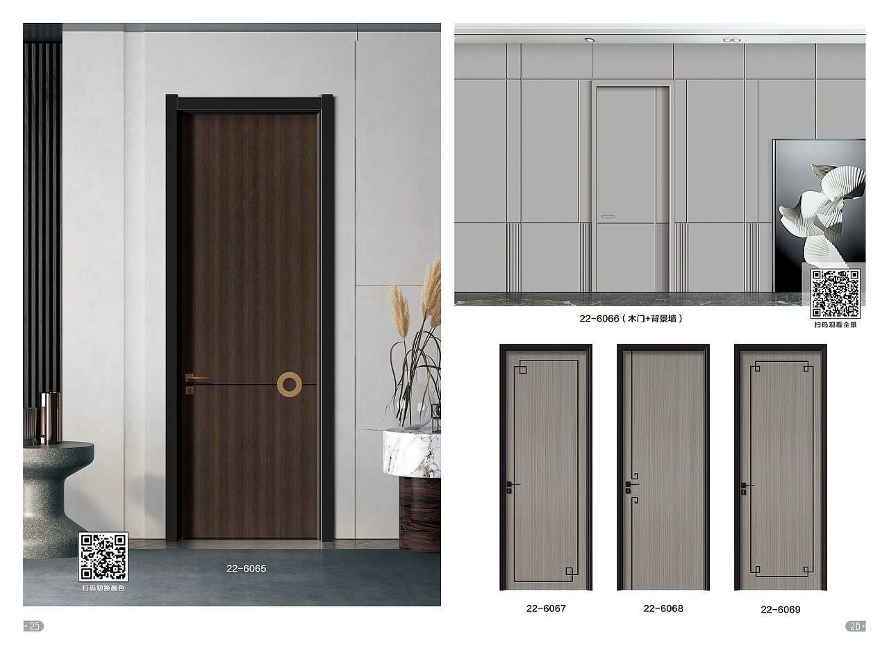 实木烤漆木门彩页定制室内油漆门画册色卡样本册制作