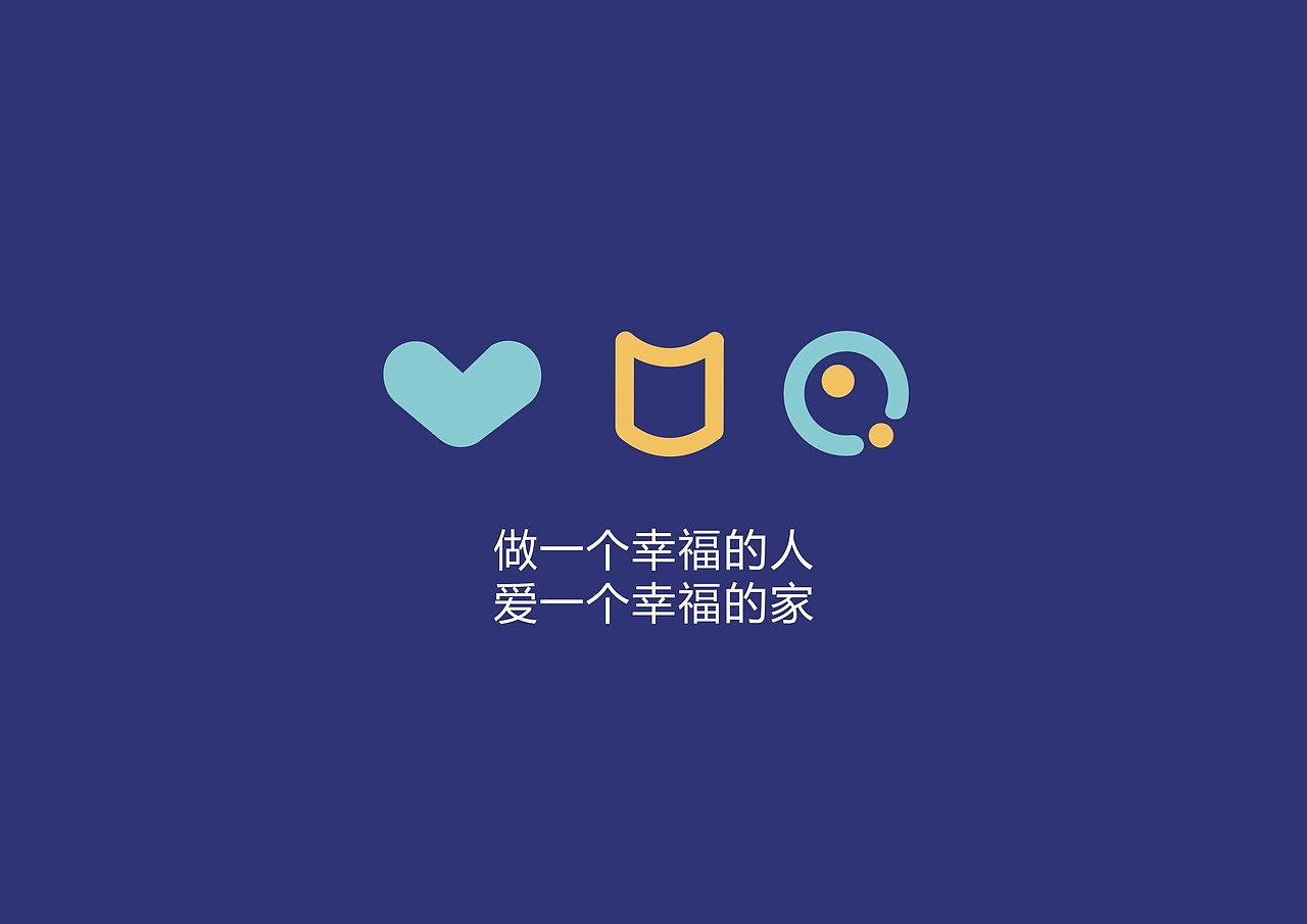 幸福家字体设计