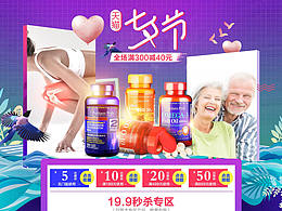 保健品