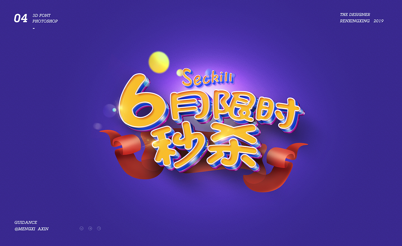 練習(xí)立體字（圖ZMTg3MTA3MDk2） - 字體/字形 - 站酷設(shè)計(jì)師好甜1原創(chuàng)素材 - 站酷ZCOOL