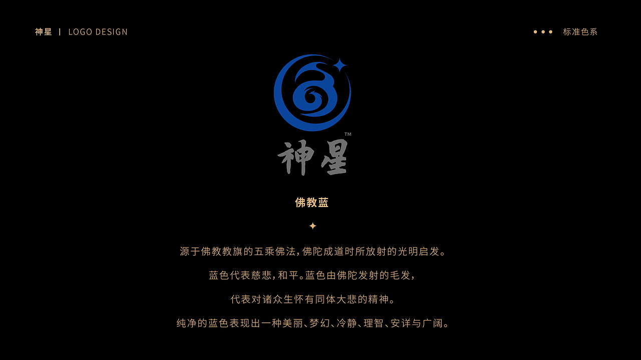 神星科技品牌标志（图ZMjI1NjI3NTU2） - Logo - 站酷设计师自由品牌设计师原创素材 - 站酷ZCOOL