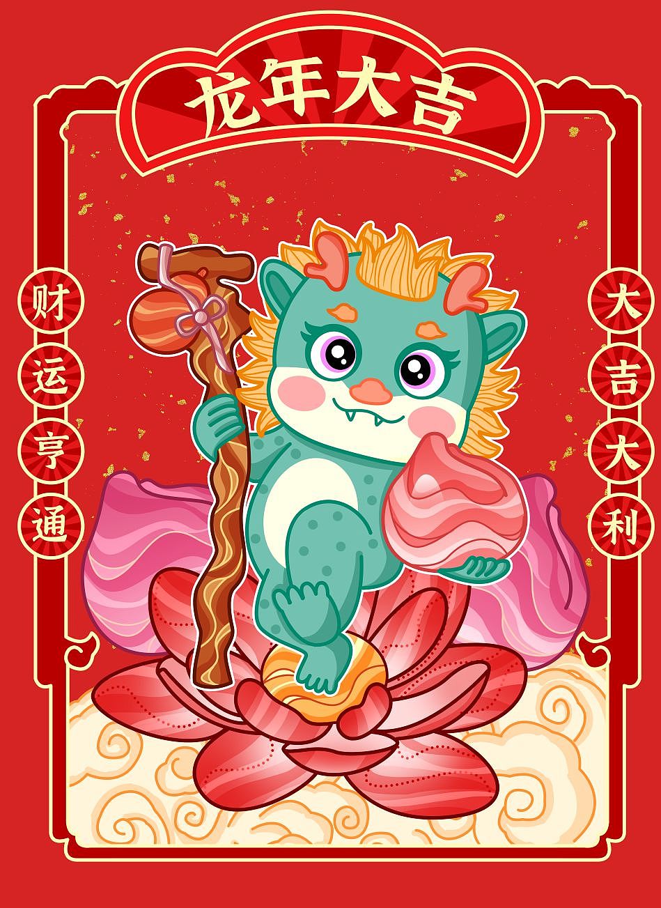 卡通喜庆小龙（图ZMzUyNTIzOTA0） - 商业插画 - 站酷设计师是考拉呀原创素材 - 站酷ZCOOL