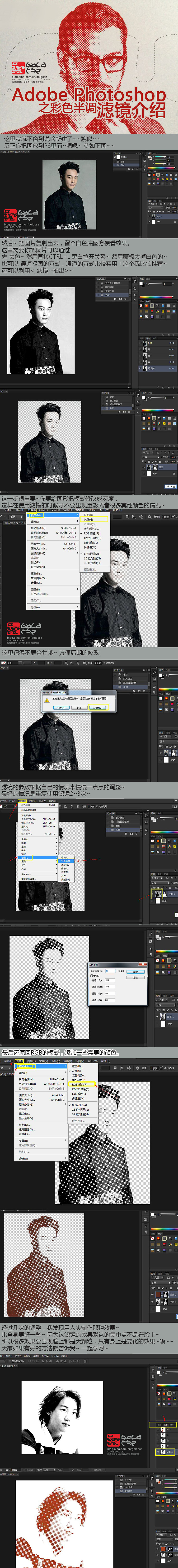 Adobe Photoshop滤镜介绍之彩色半调（图ZOTU4NDU1Mg==） - 海报 - 站酷设计师尘世者原创素材 - 站酷ZCOOL