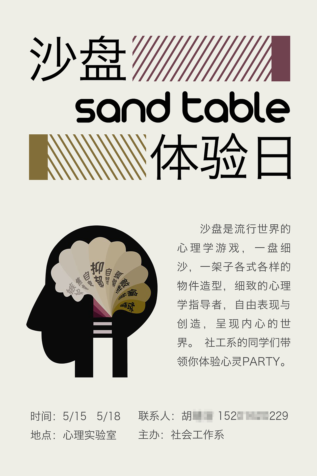 极简风格海报一张（图ZODAxMDMwNA==） - 海报 - 站酷设计师TiiicTok原创素材 - 站酷ZCOOL