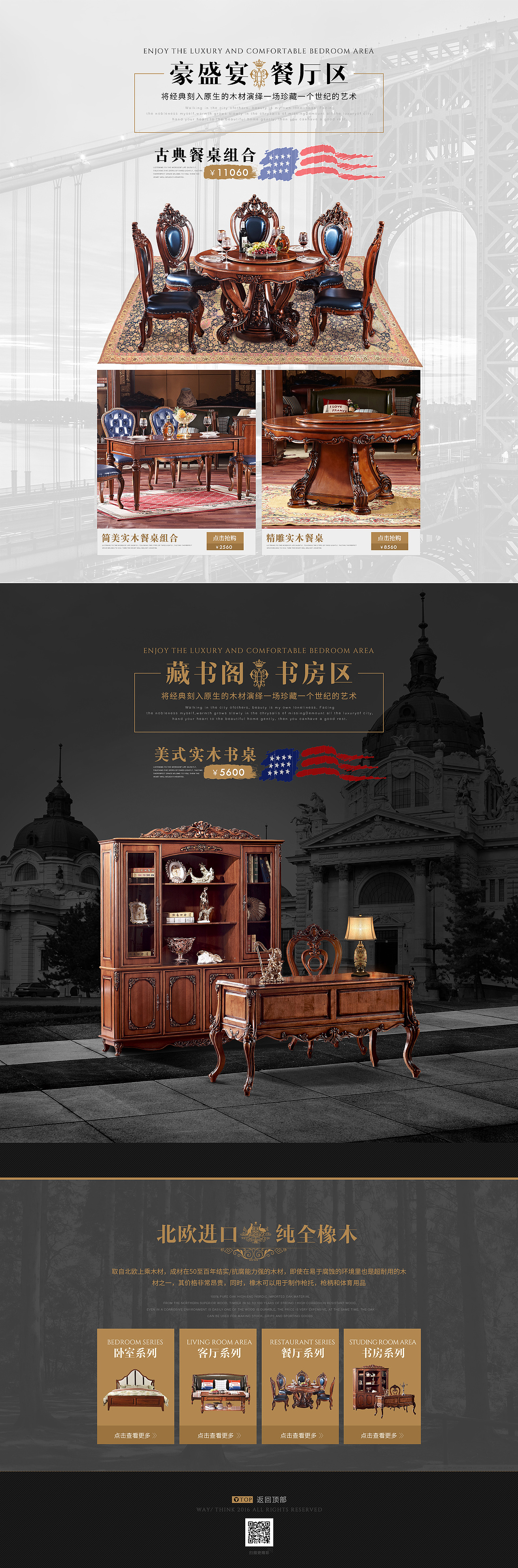 天猫淘宝家具专题页面大气首页电商欧美奢华排版（图ZODExMDk4ODA=） - 电商 - 站酷设计师FuCube原创素材 - 站酷ZCOOL