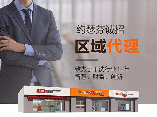 招商页面
