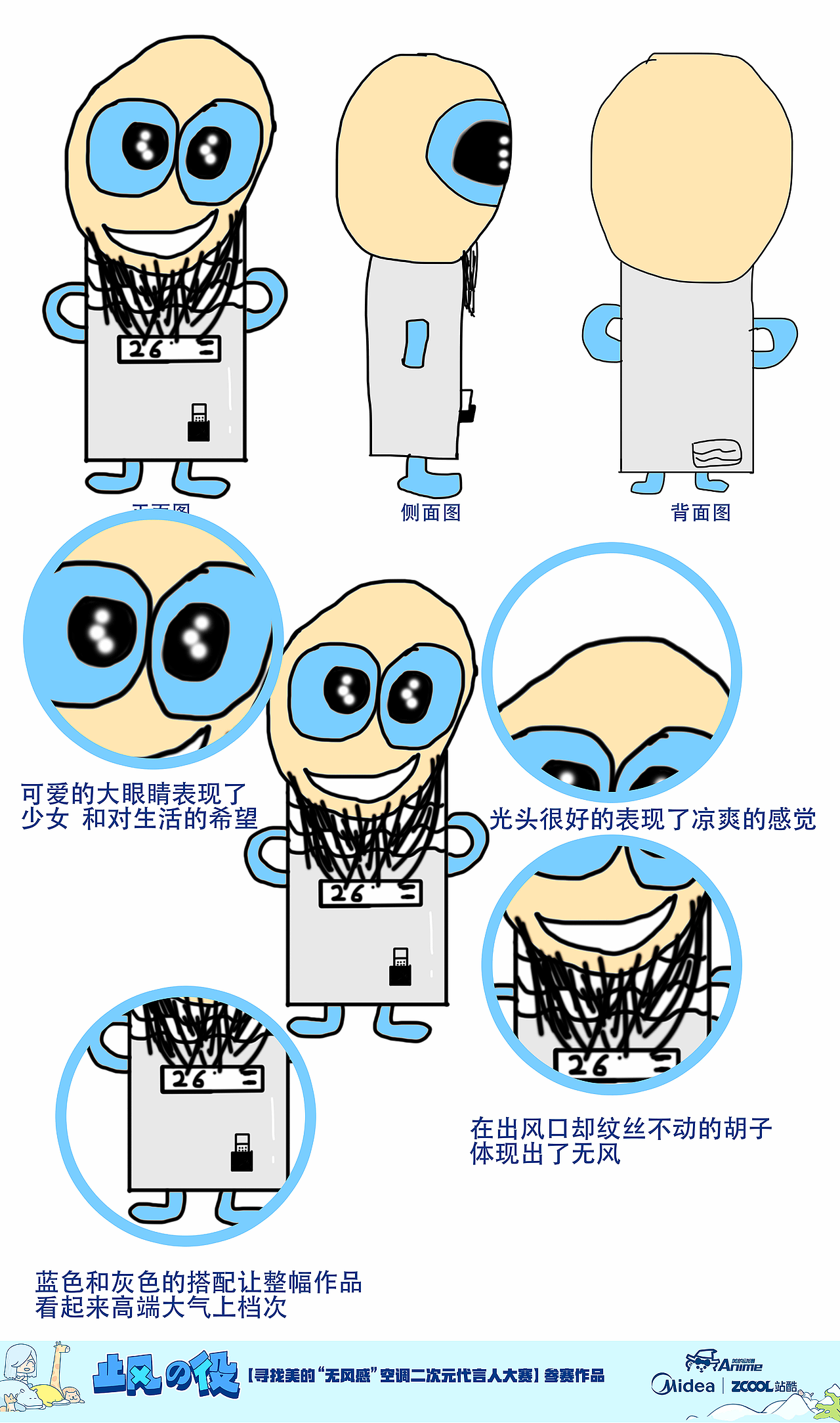 清凉一夏空调少女（图ZMTM1MjkzNzI4） - IP形象 - 站酷设计师插画天神原创素材 - 站酷ZCOOL