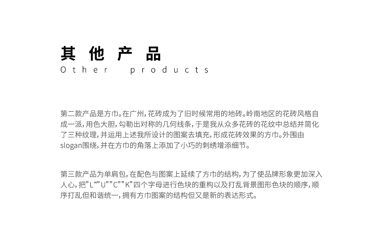 非遗广绣文创品牌设计-毕业设计（图ZMjA3Nzc5NDEy） - 品牌 - 站酷设计师鳕鱼tsang原创素材 - 站酷ZCOOL