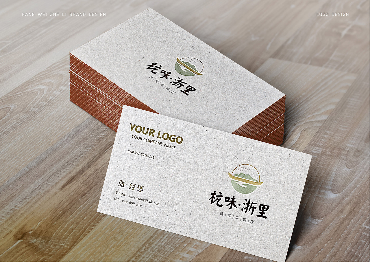 杭味·浙里 杭味餐厅品牌设计（图ZMjQyMTM2MzEy） - Logo - 站酷设计师EndyFifteen原创素材 - 站酷ZCOOL