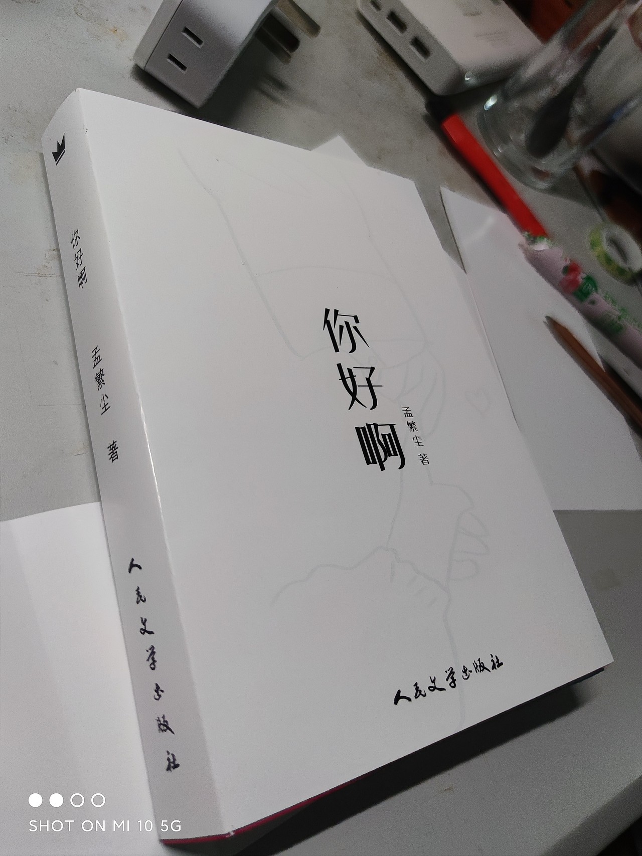 《你好啊》书籍封面设计/情侣纪念（图ZMjYwNjY2NDY0） - 书籍/画册 - 站酷设计师孟繁尘原创素材 - 站酷ZCOOL