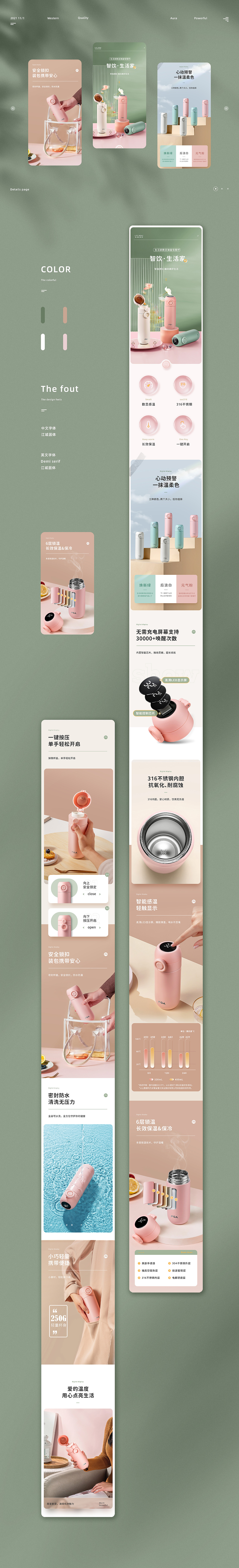 电商设计 | 女士保温杯详情 ×3（图ZMjgyNjI0MTI4） - 电商 - 站酷设计师FGA电商视觉原创素材 - 站酷ZCOOL