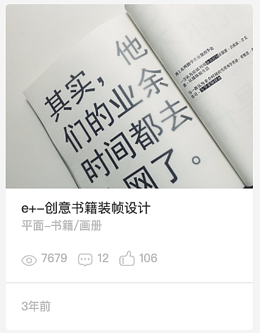 创意书籍 | 皮闹日 - 皮闹发言(图ZMjg0NjgwNzI4) - 书籍/画册 - 站酷设计师芋头切原创素材 - 站酷ZCOOL