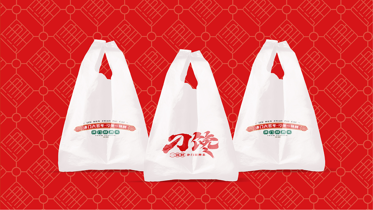 刁馋一锅鲜 | 觉醒城市美学,再造津门码头记忆