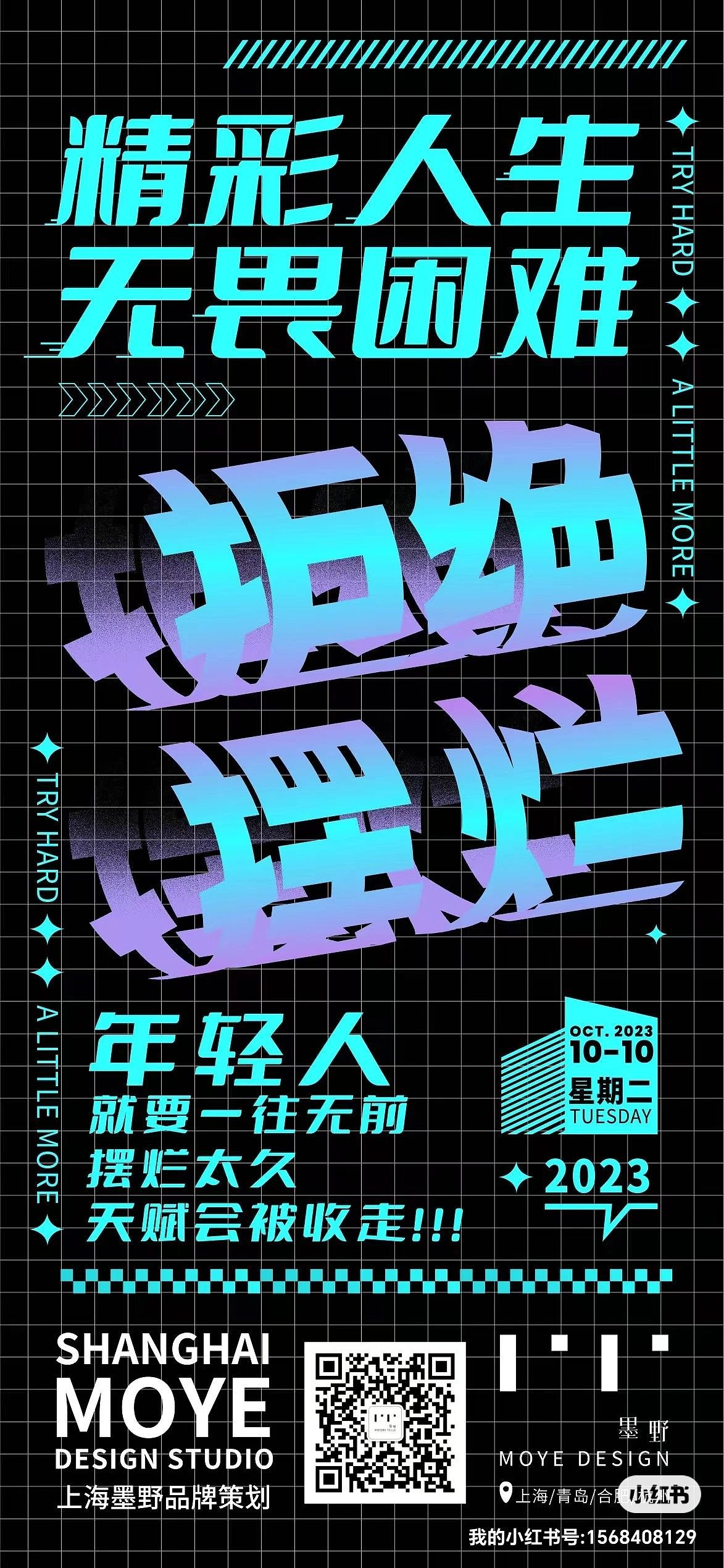 海报设计（图ZMzUyNzQyMzk2） - 海报 - 站酷设计师墨野品牌策划设计原创素材 - 站酷ZCOOL