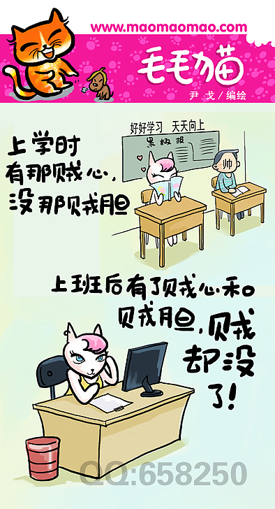 毛毛猫系列漫画（图ZMTc1MzAzNg==） - 商业插画 - 站酷设计师歪理猫原创素材 - 站酷ZCOOL