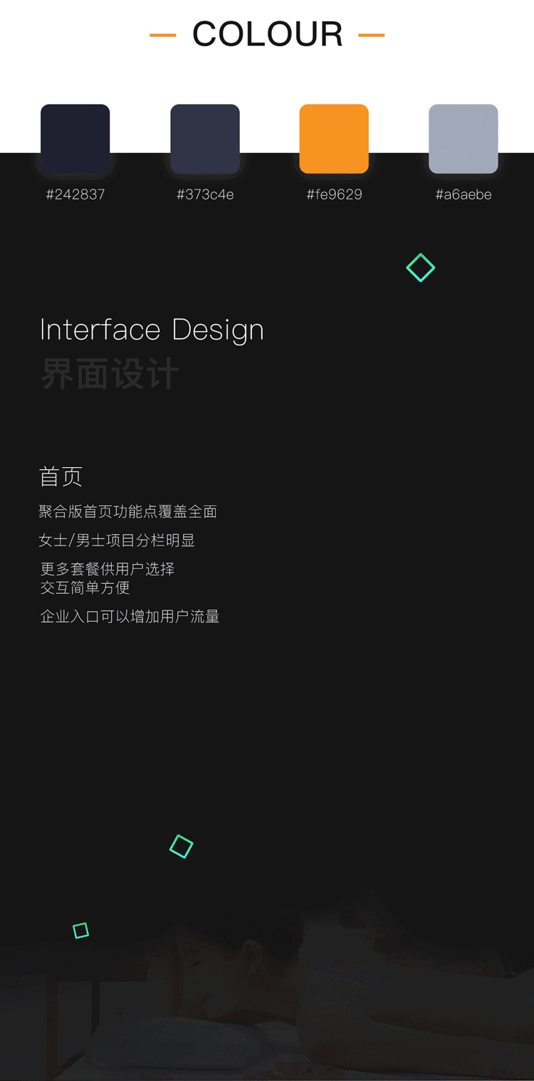 NEED-有健康 才有将来（图ZOTA2MDU4MTY=） - APP界面 - 站酷设计师马小Q原创素材 - 站酷ZCOOL