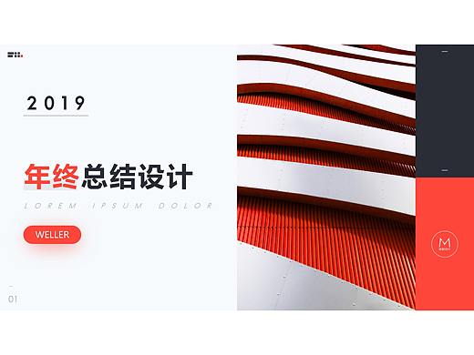 【年终总结】蓝·橙高端商务模板1.0（双色）