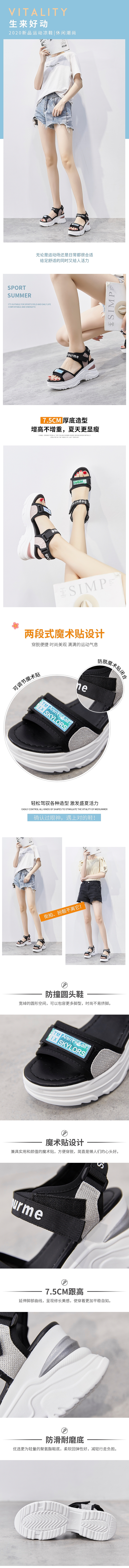 運(yùn)動(dòng)涼鞋（圖ZMjEwOTk1MDY0） - 電商 - 站酷設(shè)計(jì)師西柚奶茶_原創(chuàng)素材 - 站酷ZCOOL