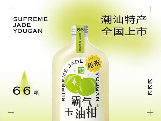 66颗人间「油」物，霸气玉油柑