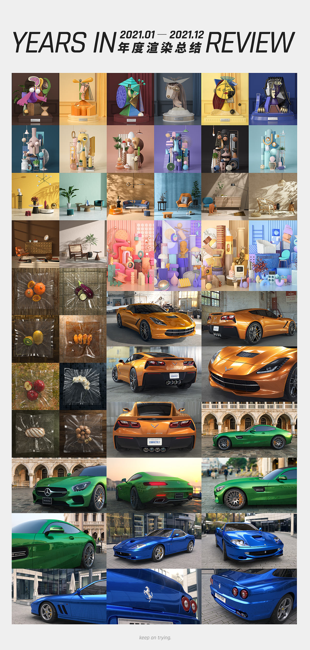 2021年度渲染总结（图ZMjg0NDI0Mzcy） - 其他三维 - 站酷设计师海潮HC原创素材 - 站酷ZCOOL