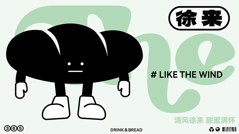 徐来 LIKE THE WIND 品牌设计（图ZMzYwMTg5NTYw） - 品牌 - 站酷设计师芥末葱花饼原创素材 - 站酷ZCOOL