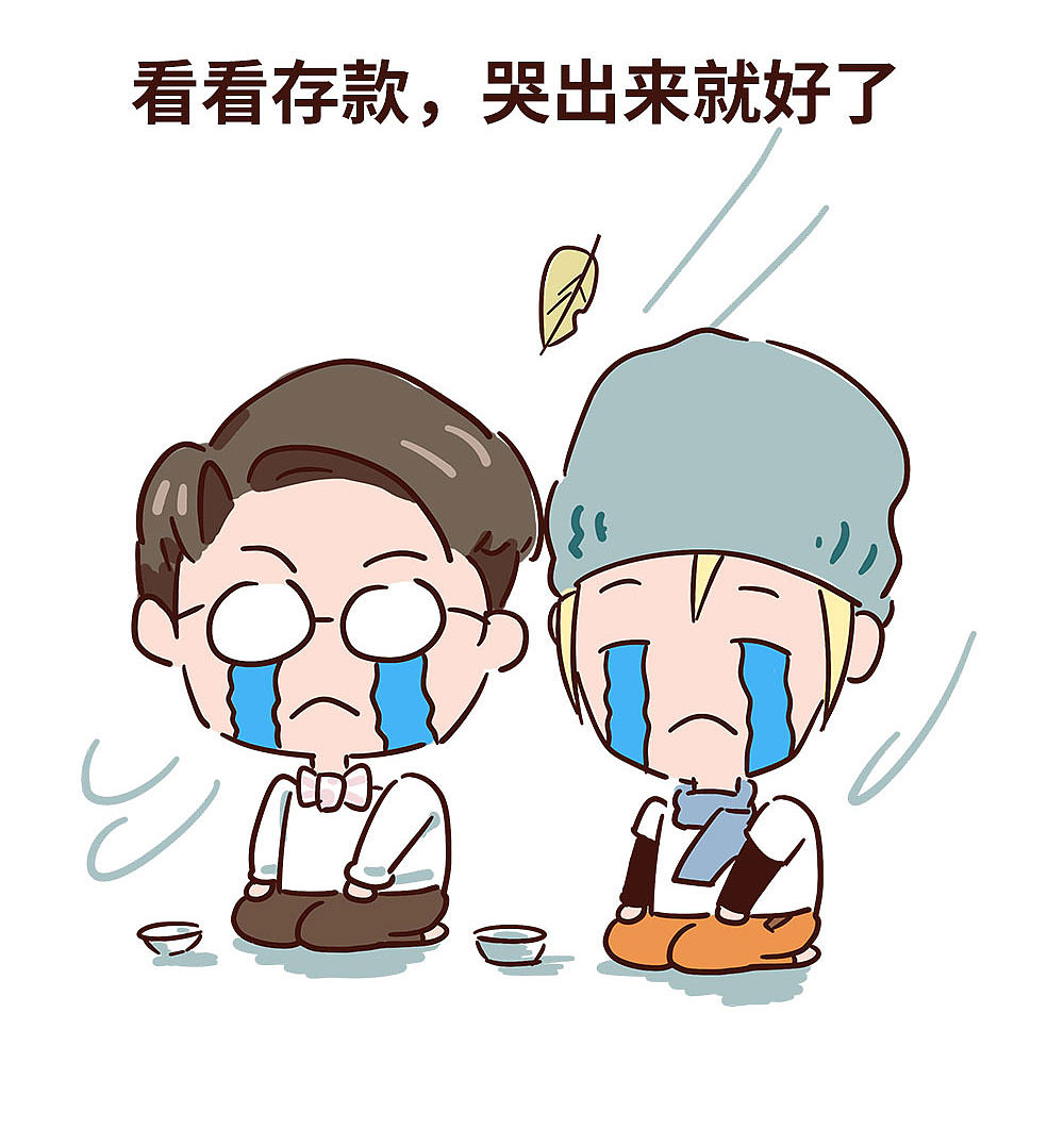 我很污系列;常年单身该怎么办?